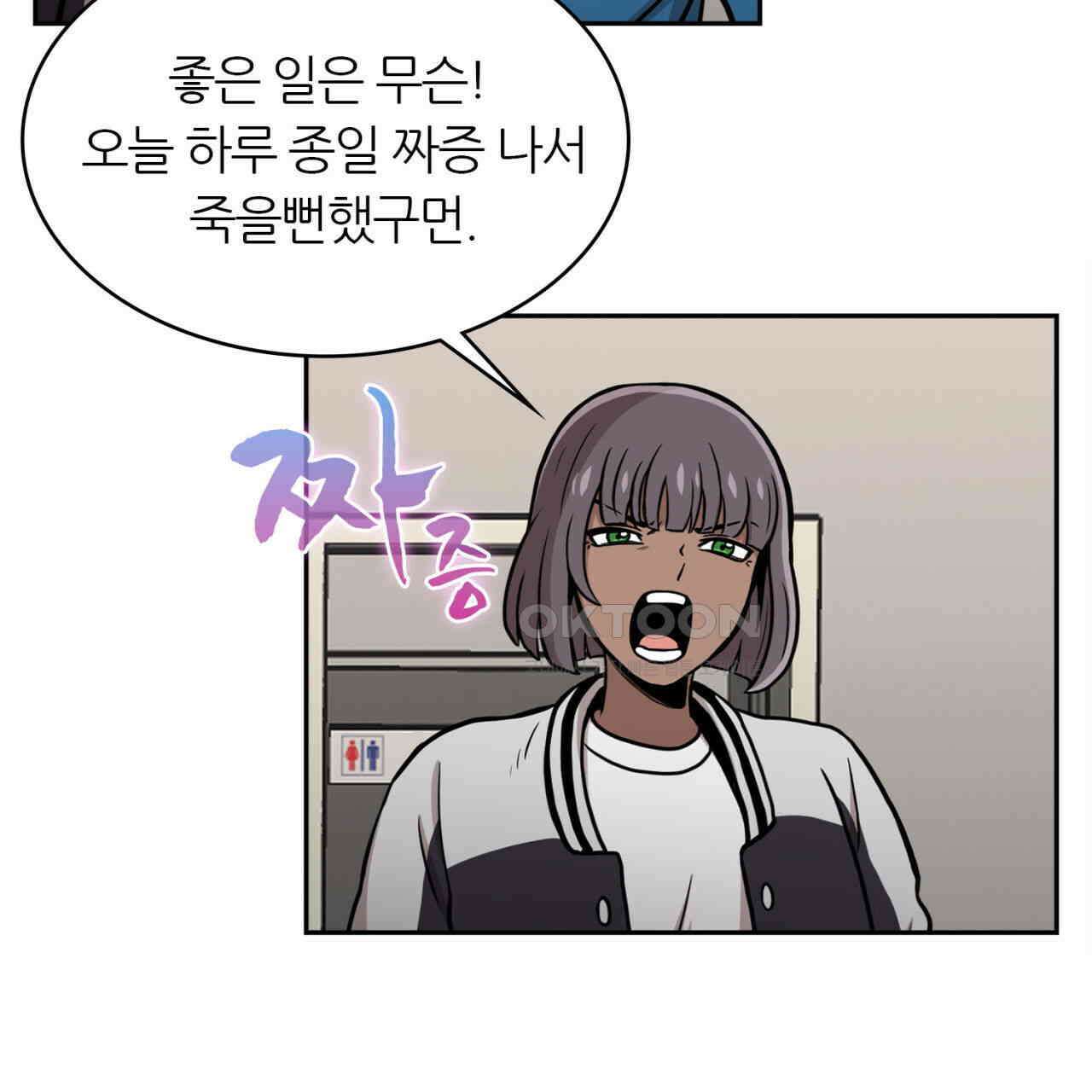써드아이 재능의 발현 109