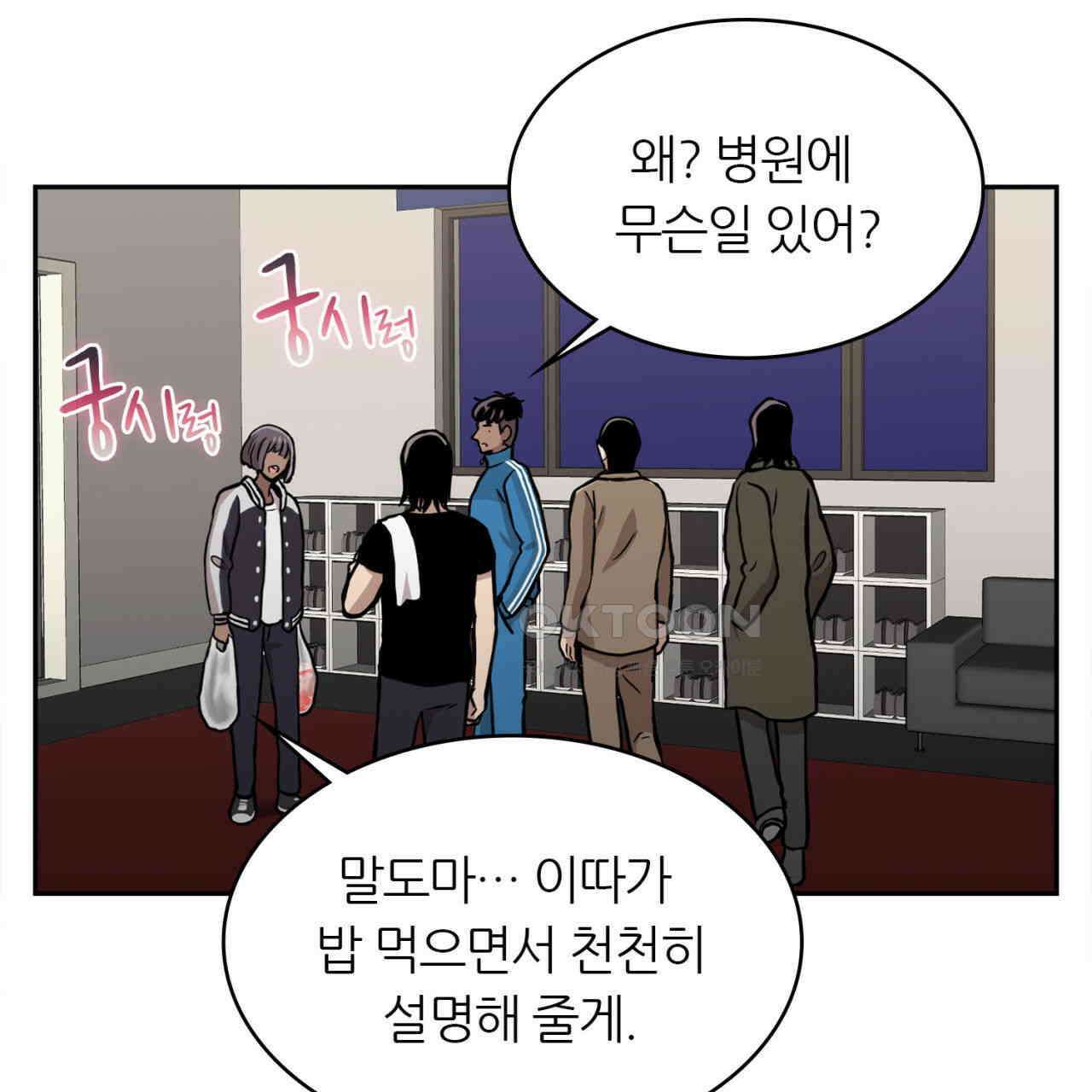 써드아이 재능의 발현 110