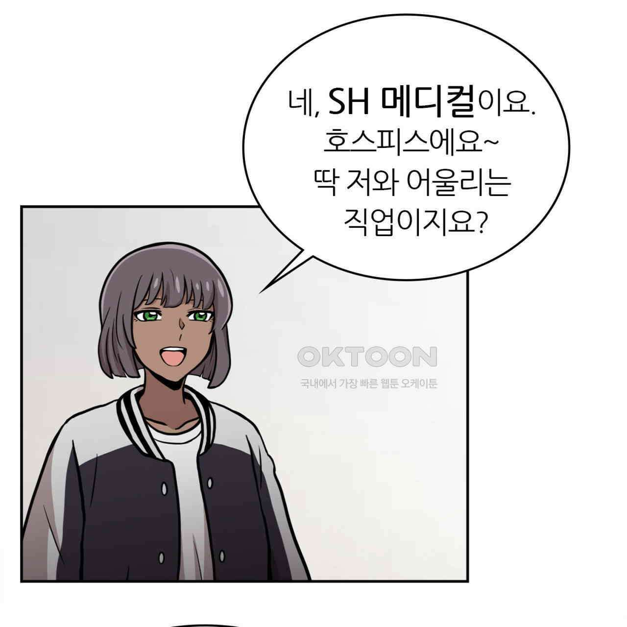 써드아이 재능의 발현 113