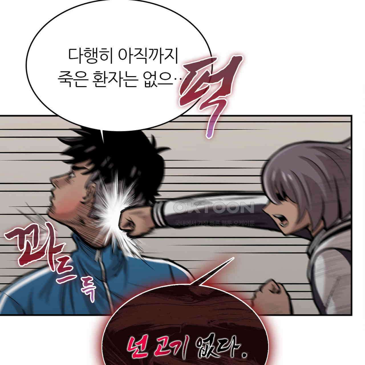 써드아이 재능의 발현 114