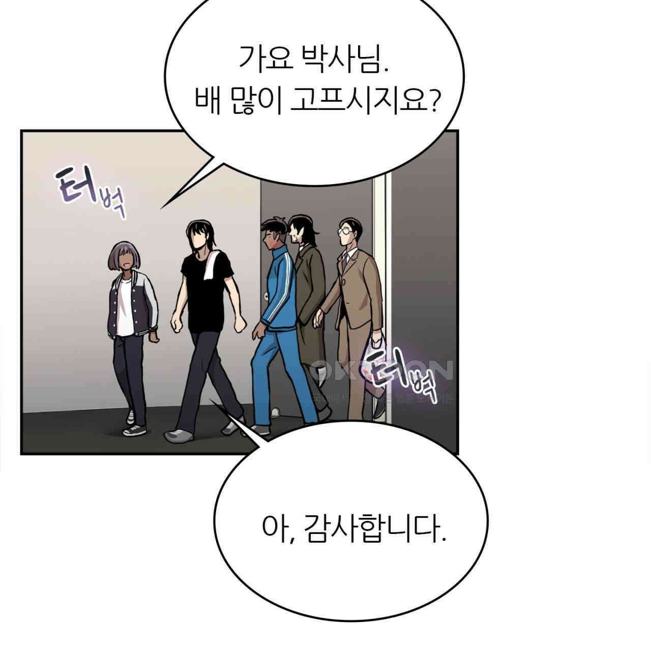 써드아이 재능의 발현 117