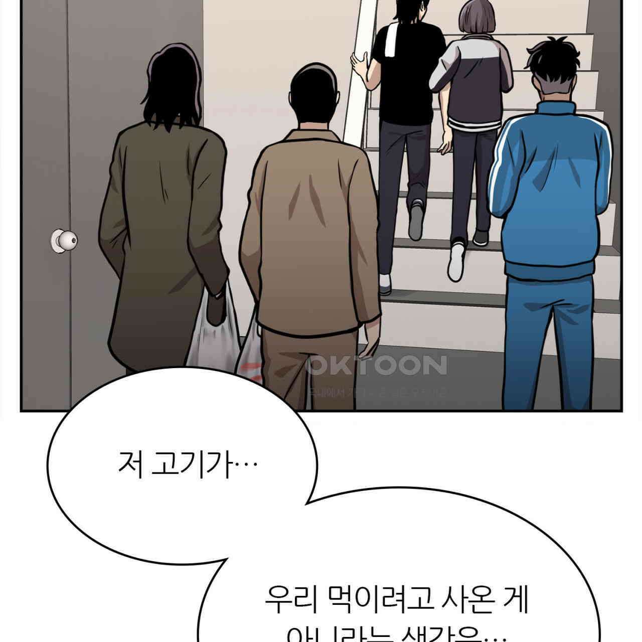 써드아이 재능의 발현 119