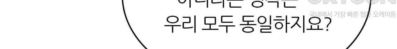 써드아이 재능의 발현 120
