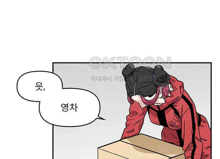 DELETE 020화 5