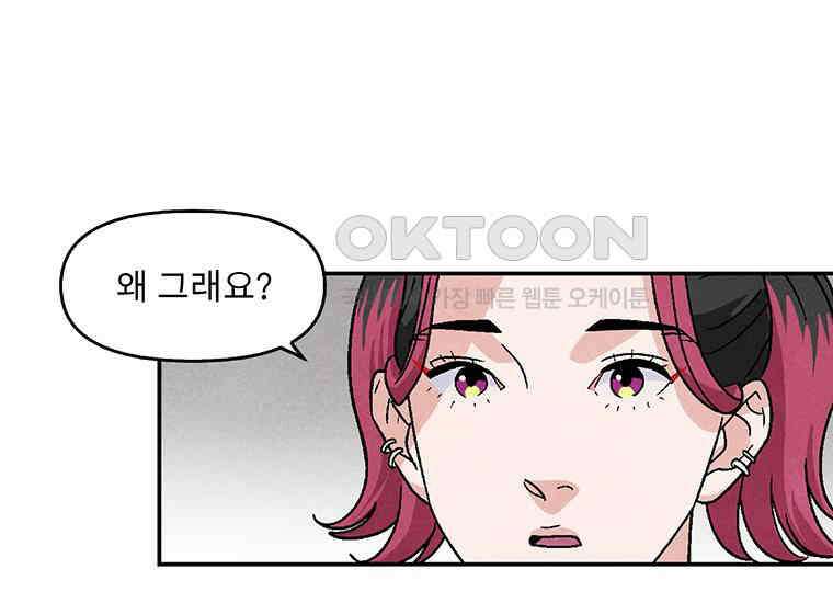 DELETE 020화 10