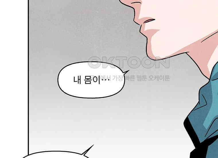 DELETE 020화 15