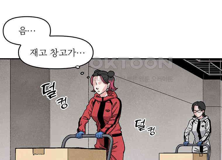 DELETE 020화 28