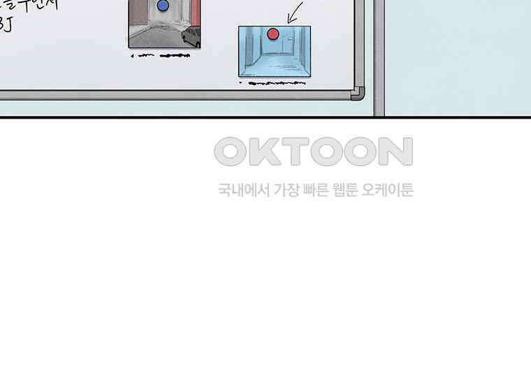 DELETE 023화 2