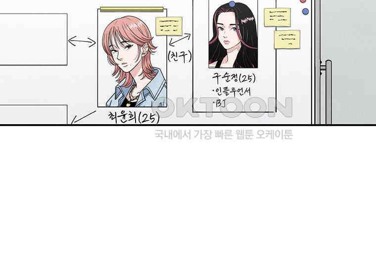DELETE 023화 9