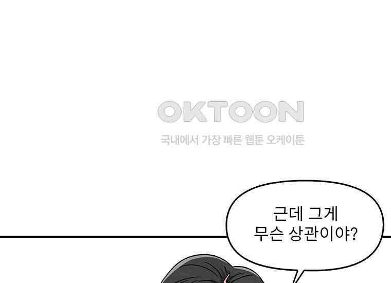 DELETE 023화 10