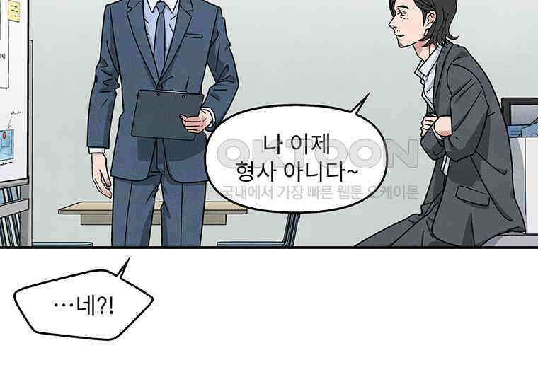 DELETE 023화 14