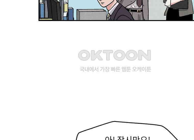 DELETE 023화 20