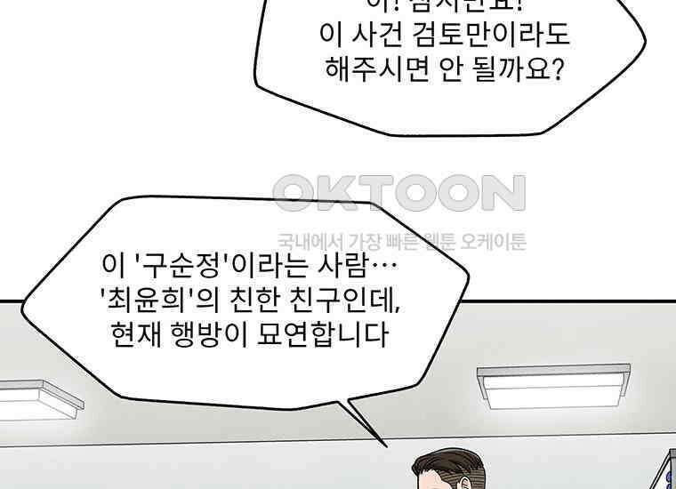 DELETE 023화 21