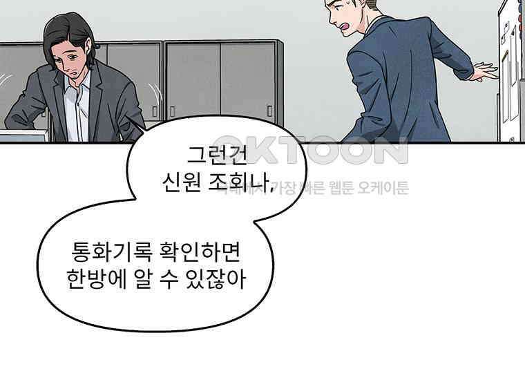 DELETE 023화 22
