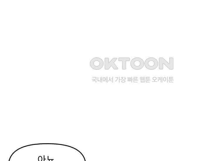 DELETE 023화 23