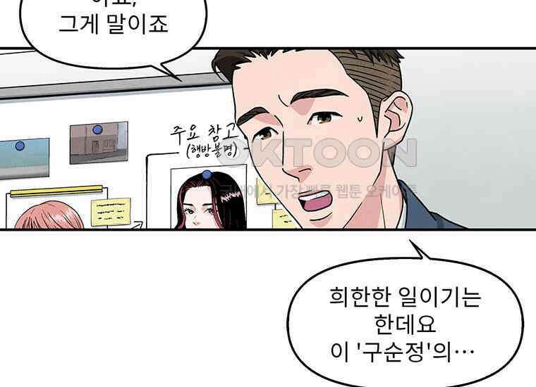 DELETE 023화 24