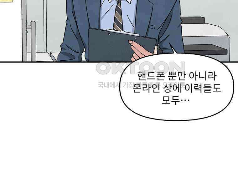 DELETE 023화 27