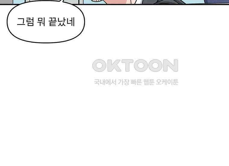 DELETE 023화 29