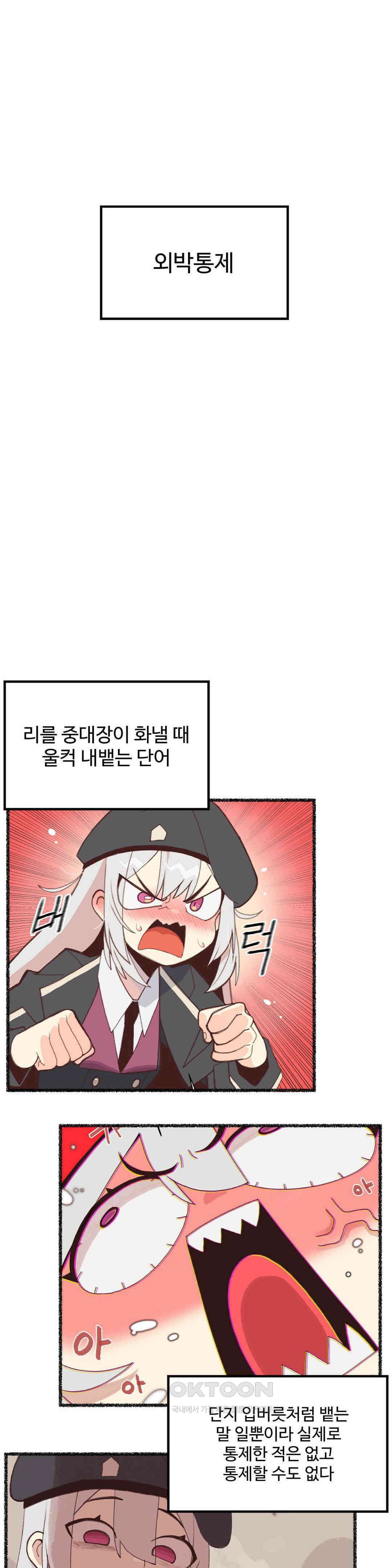 연애경험없는 여기사에게 들이대 보았다 13화 1