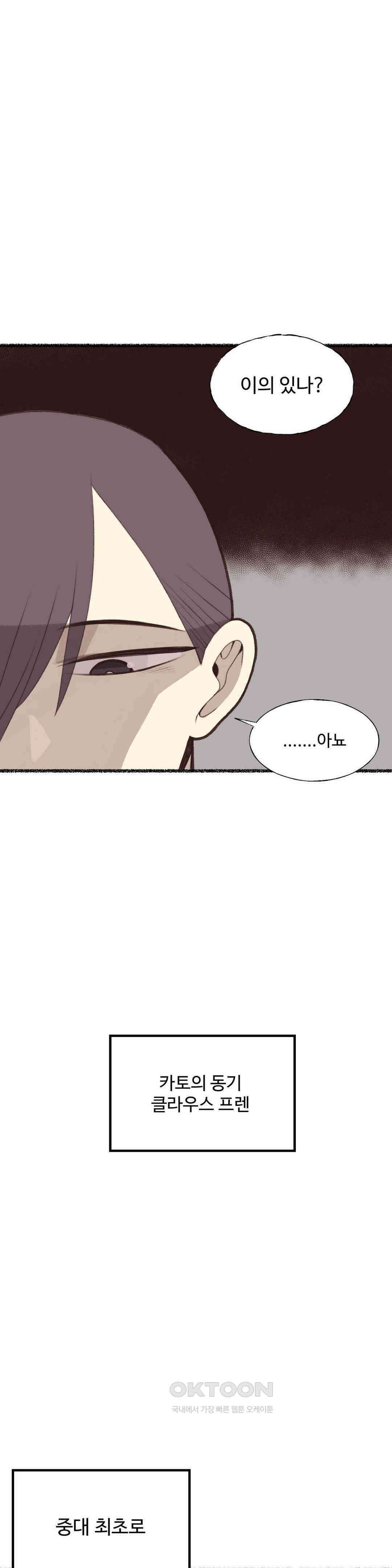 연애경험없는 여기사에게 들이대 보았다 13화 4