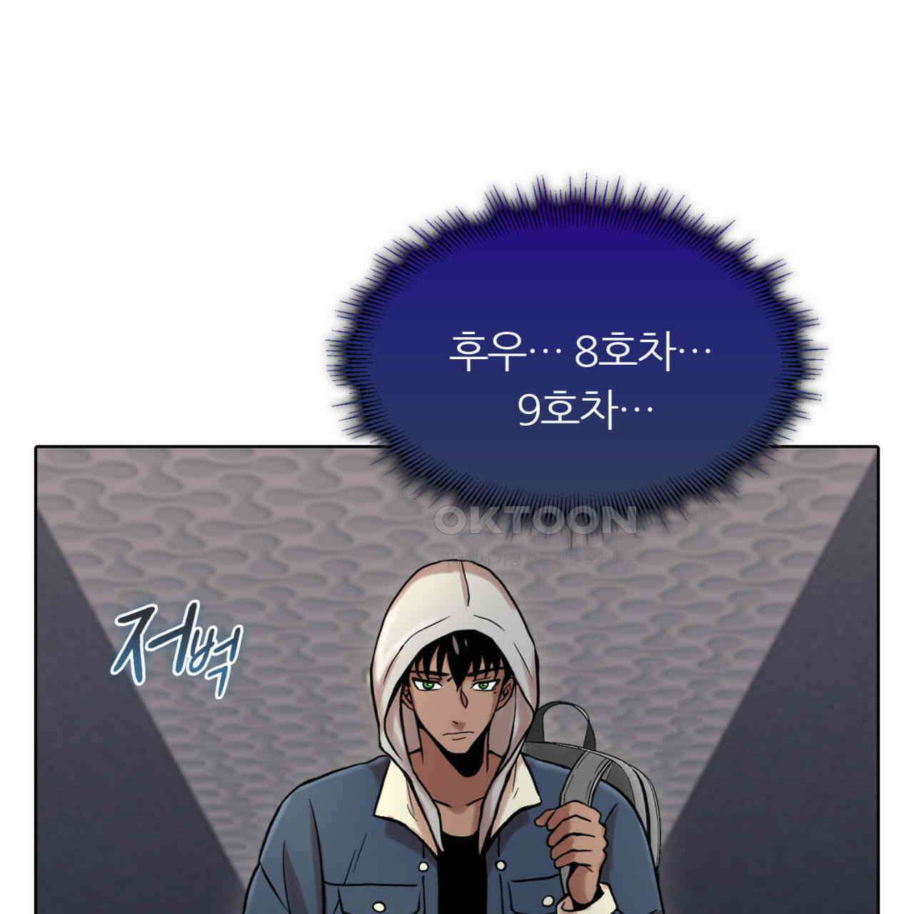 써드아이 체인지 10