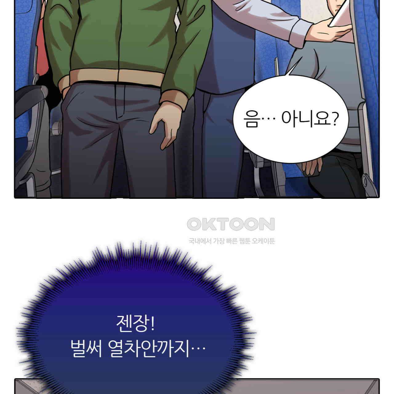 써드아이 체인지 18