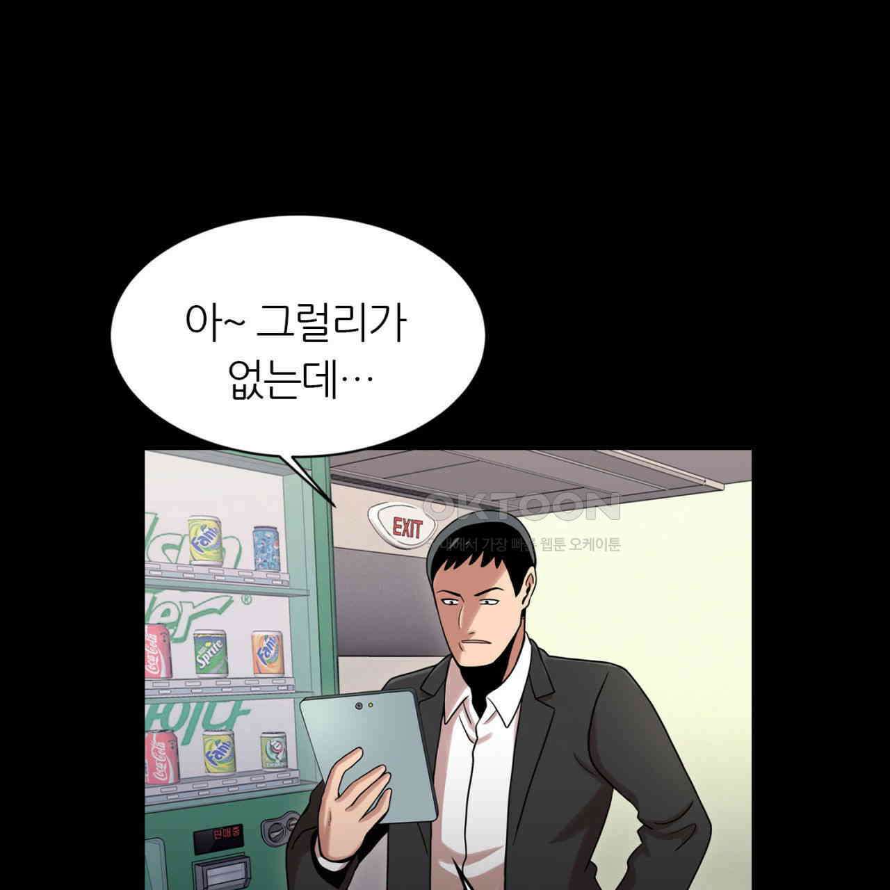 써드아이 체인지 38
