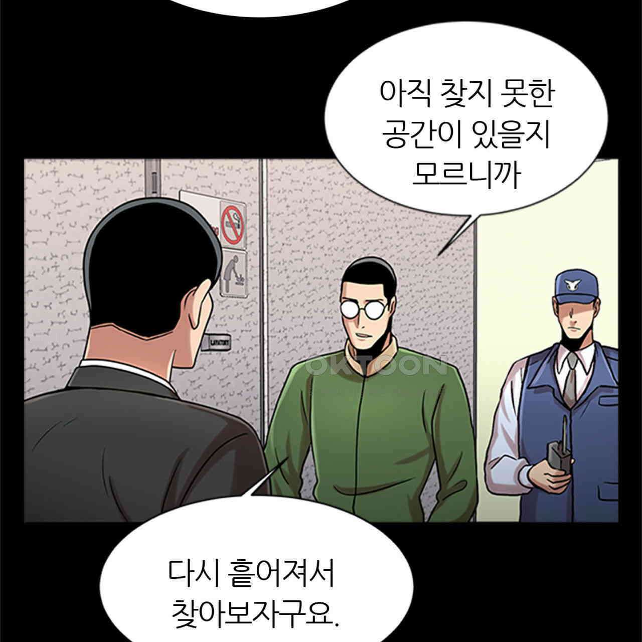 써드아이 체인지 43