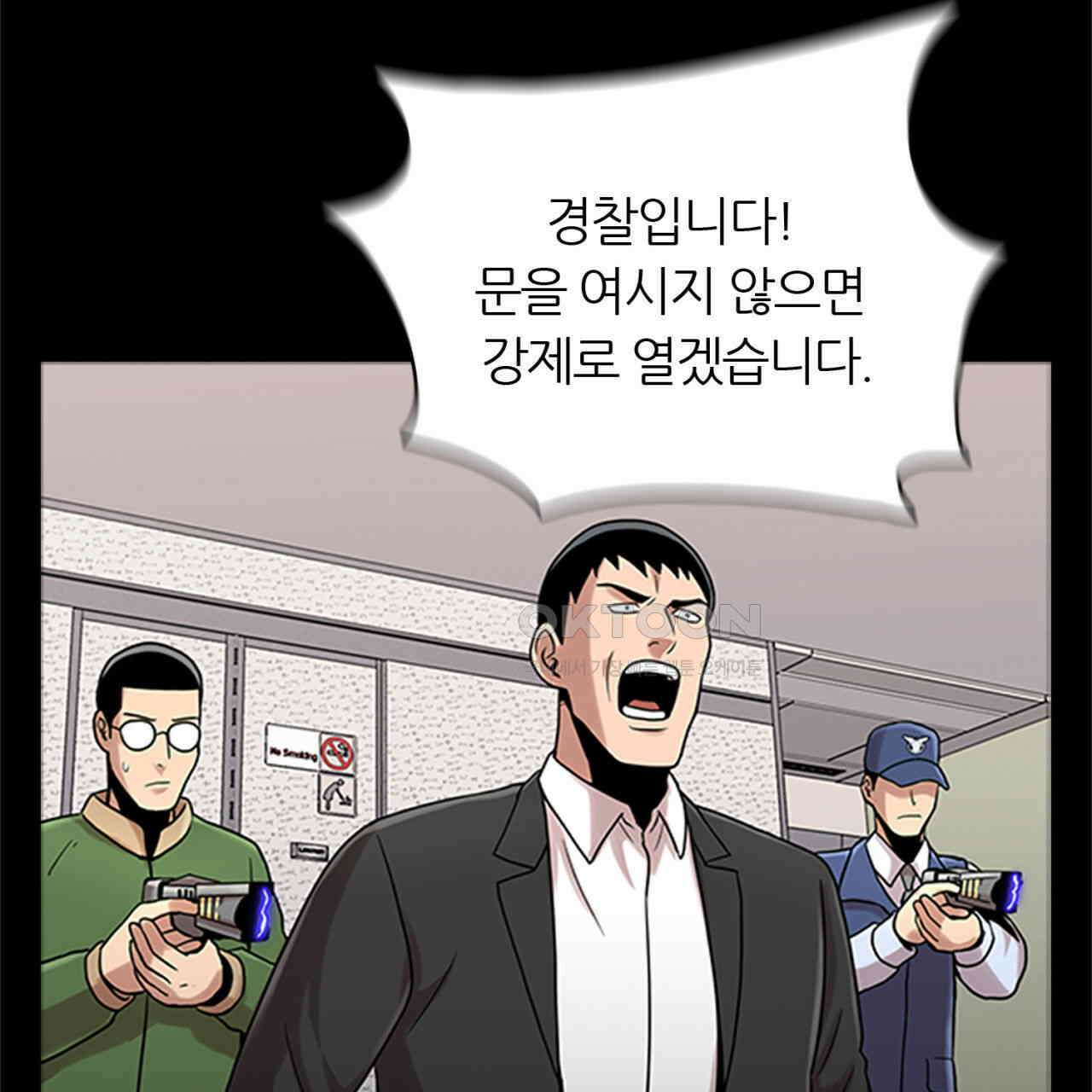 써드아이 체인지 59