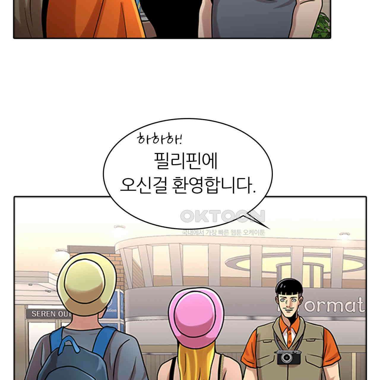 써드아이 체인지 74