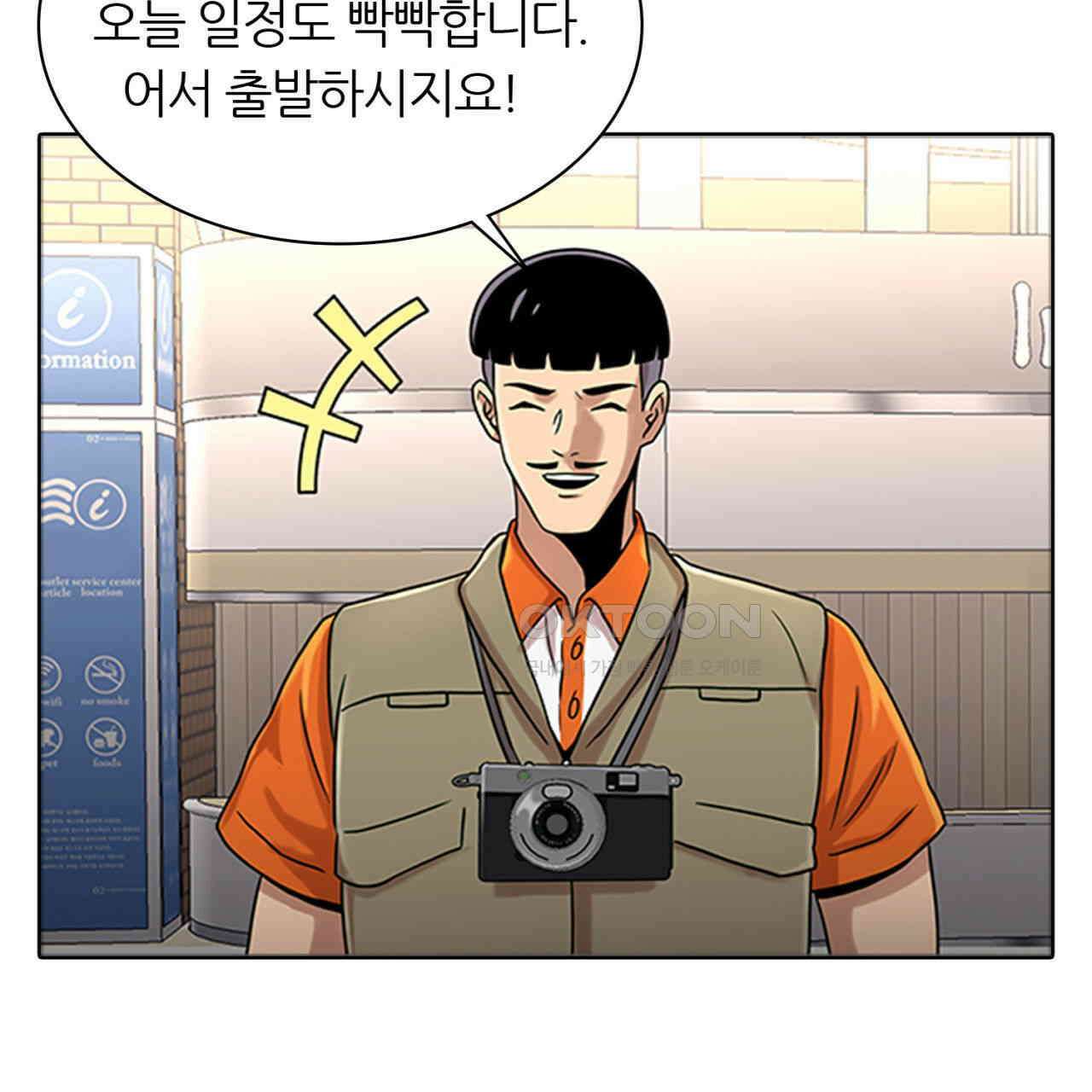 써드아이 체인지 77