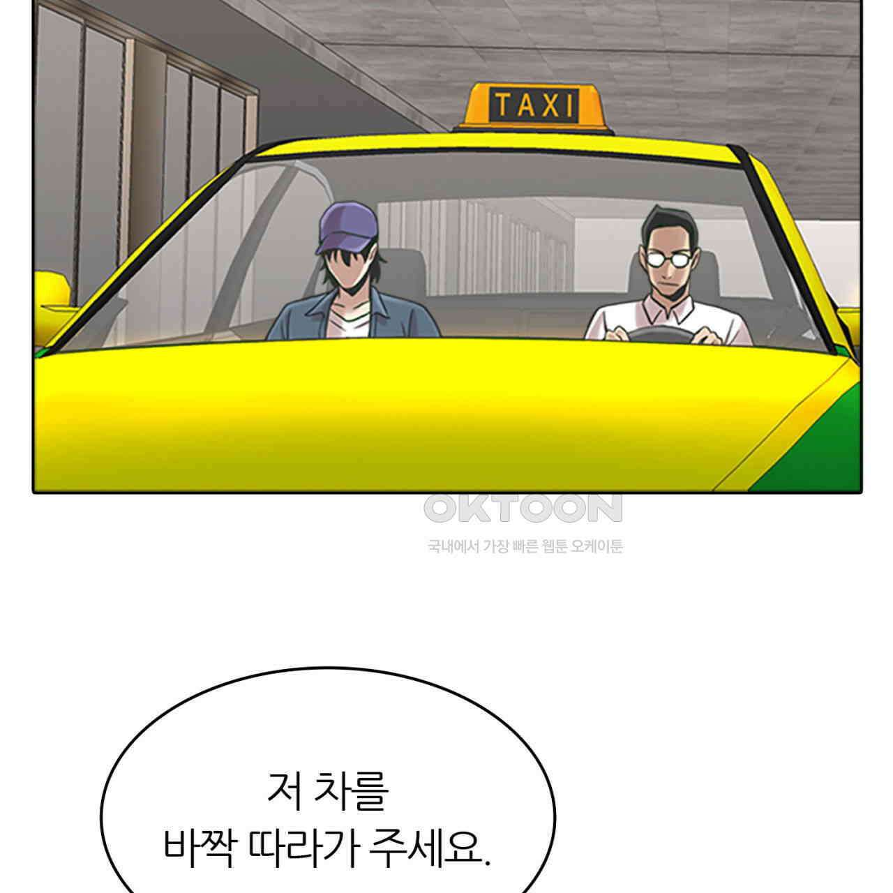써드아이 체인지 87