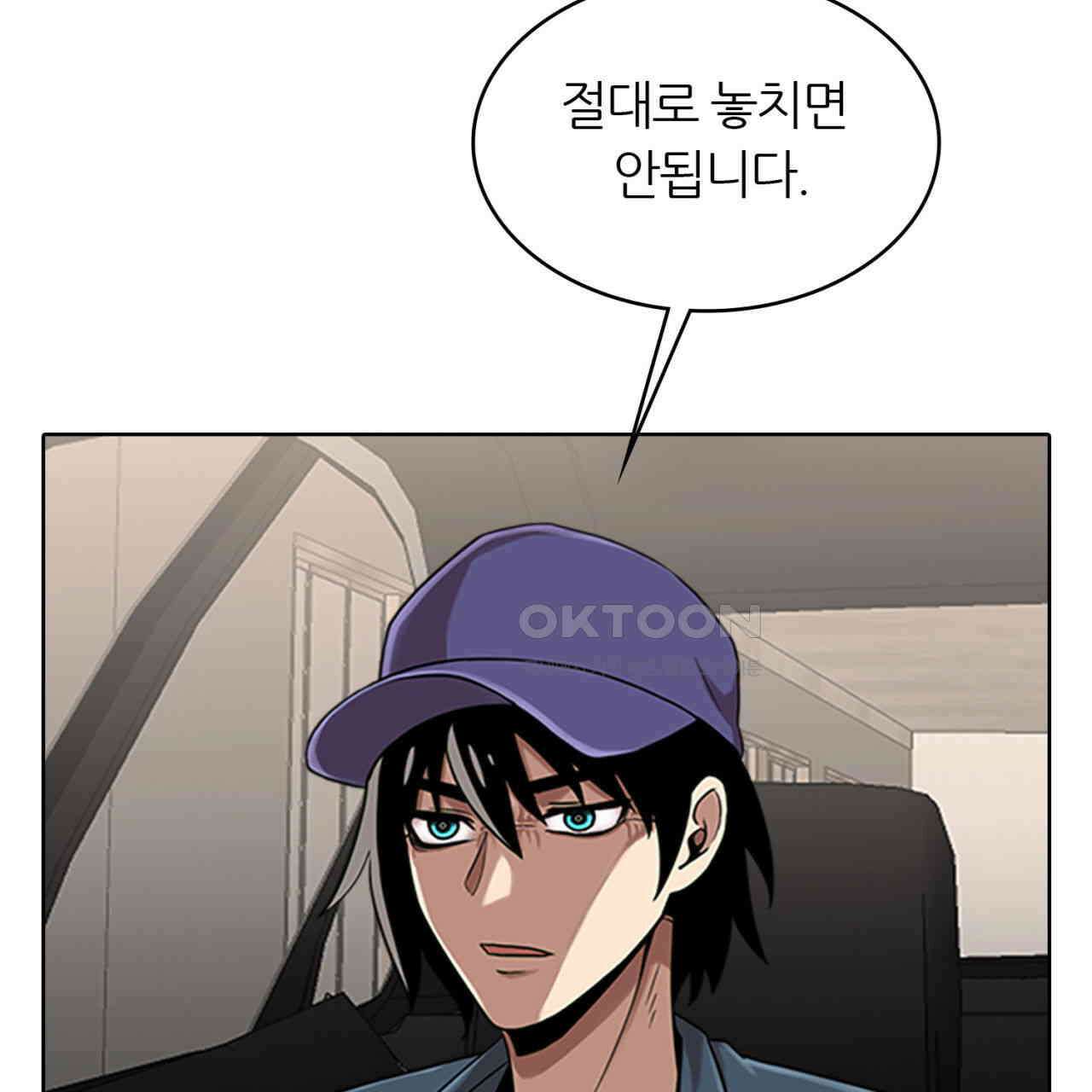 써드아이 체인지 89