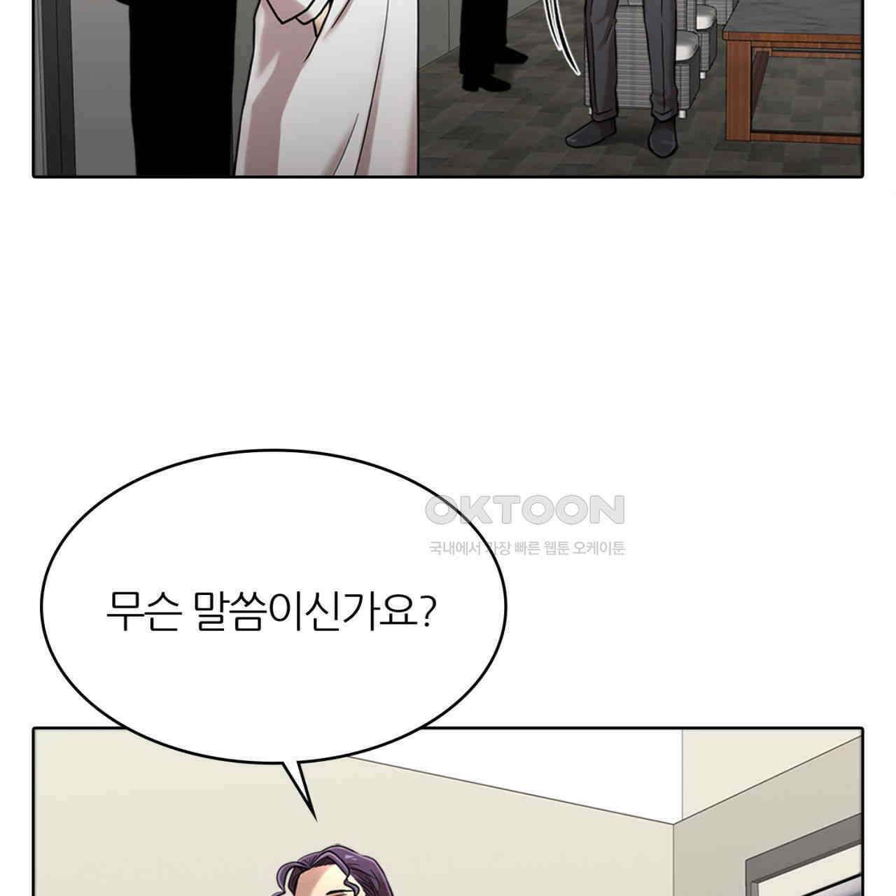써드아이 체인지 102