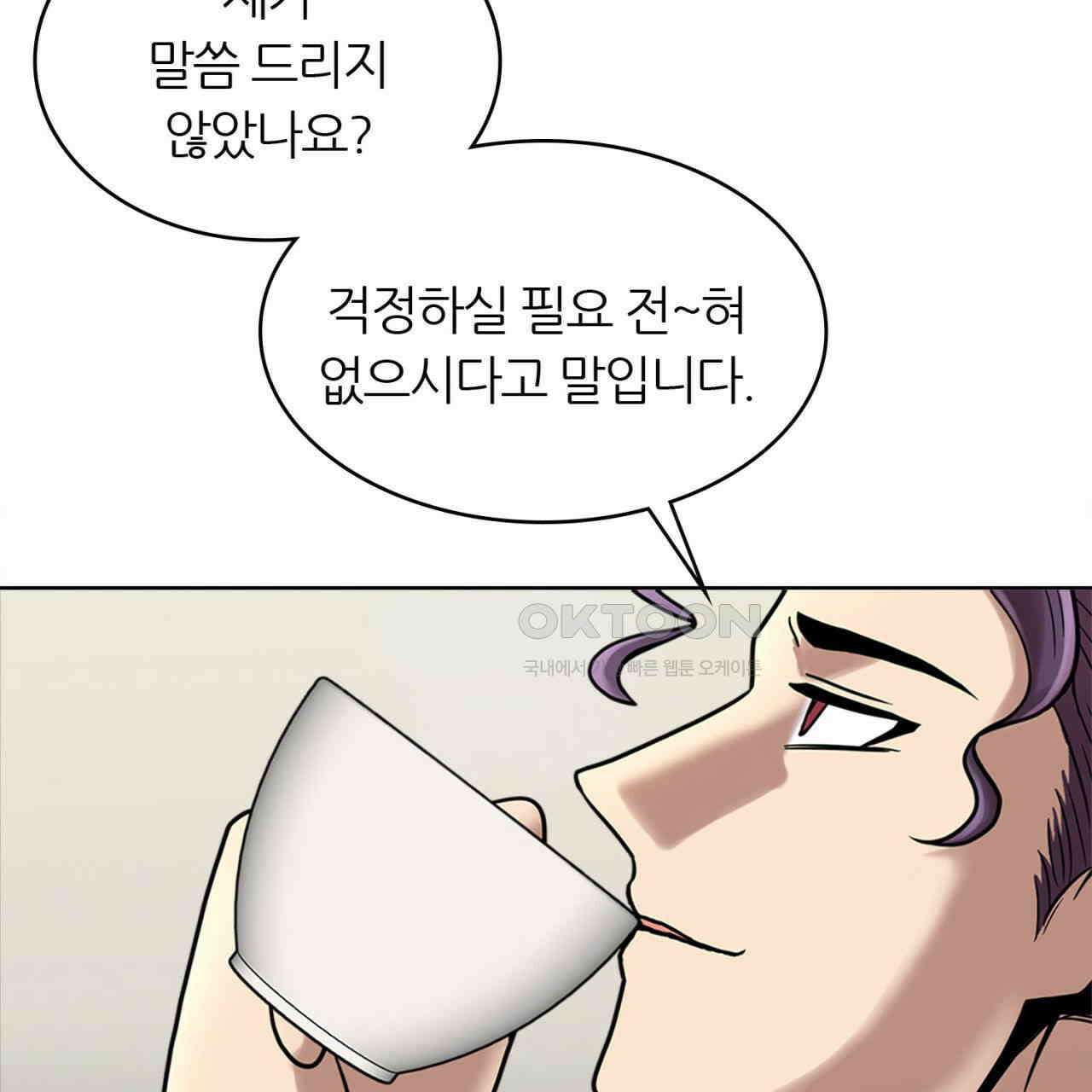 써드아이 체인지 114