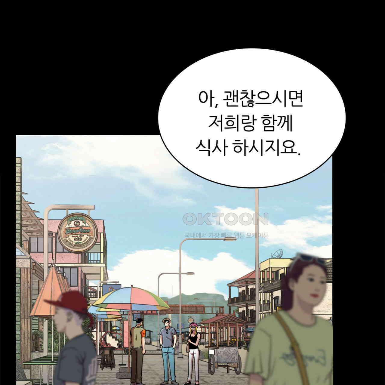 써드아이 체인지 154