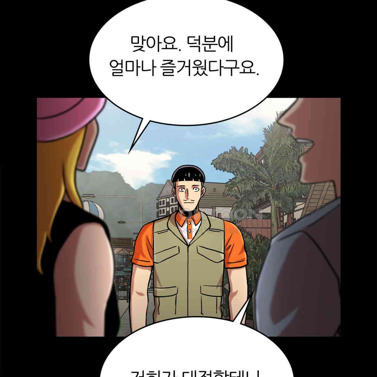 써드아이 체인지 158
