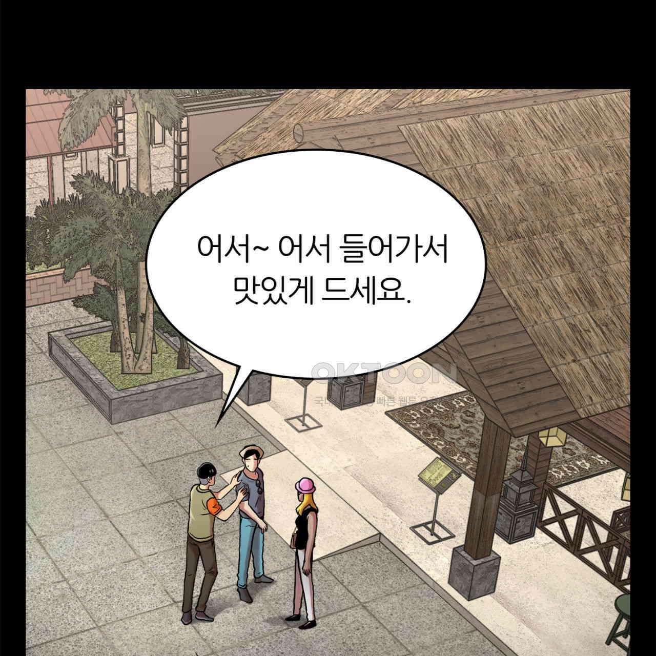 써드아이 체인지 162