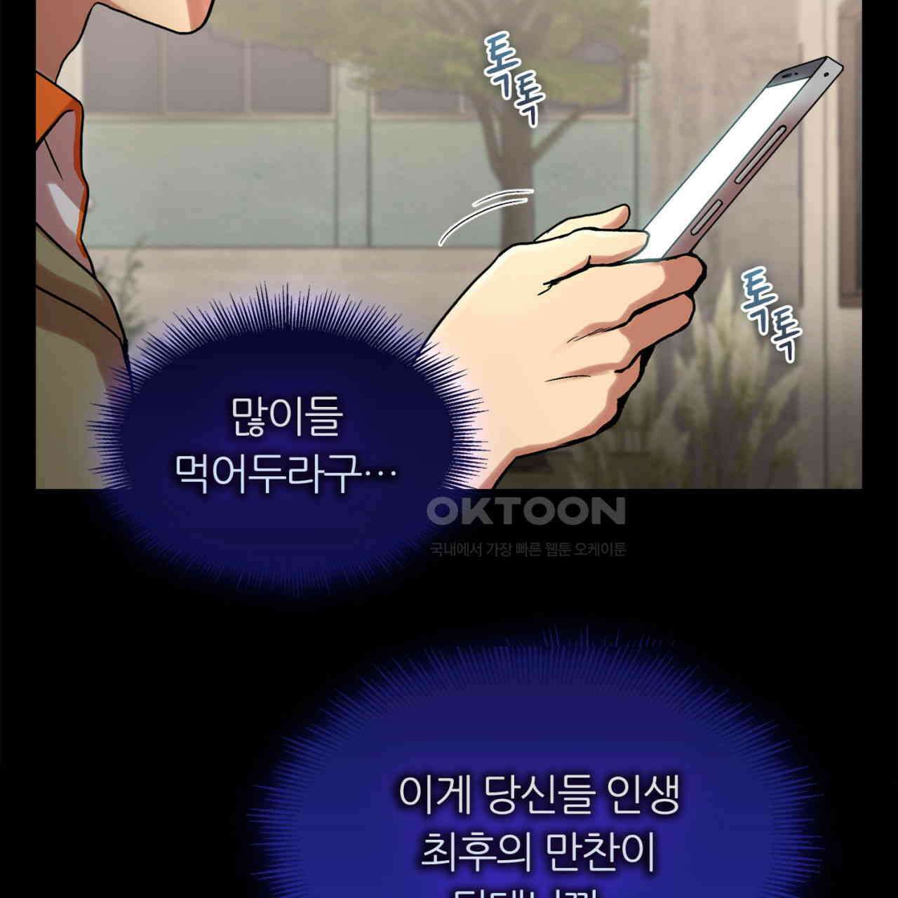 써드아이 체인지 174