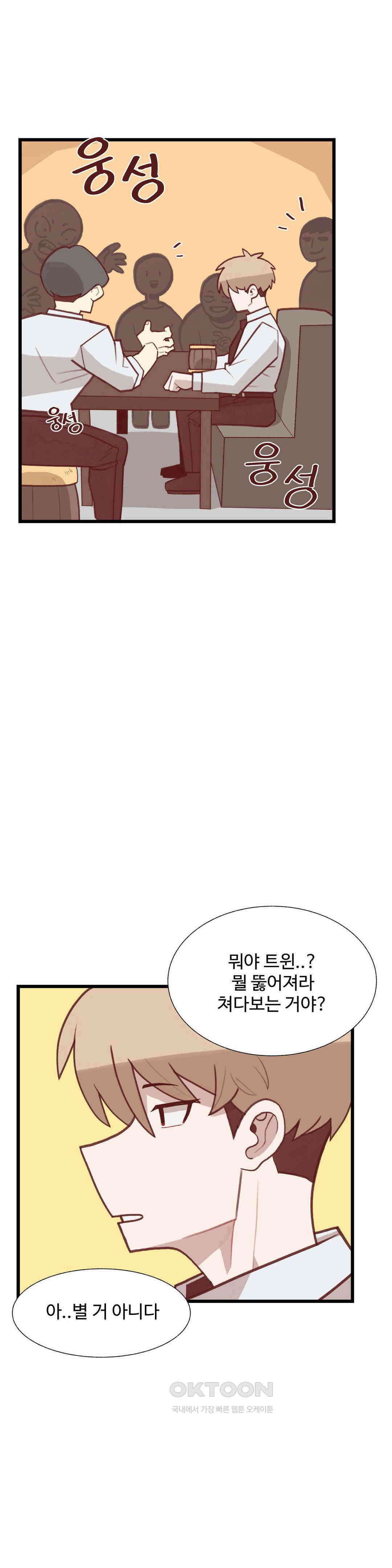 연애경험없는 여기사에게 들이대 보았다 21화 4