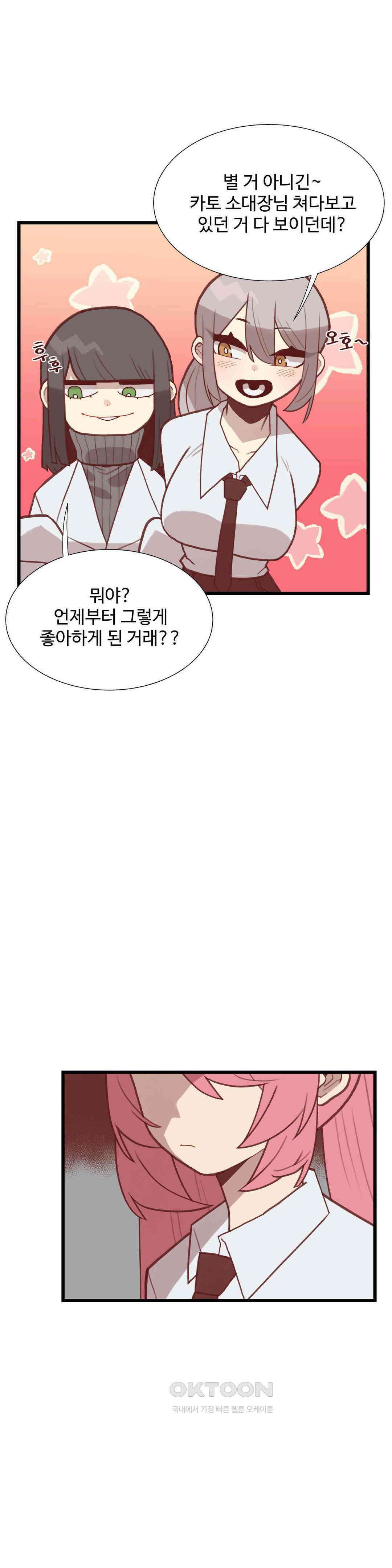 연애경험없는 여기사에게 들이대 보았다 21화 5