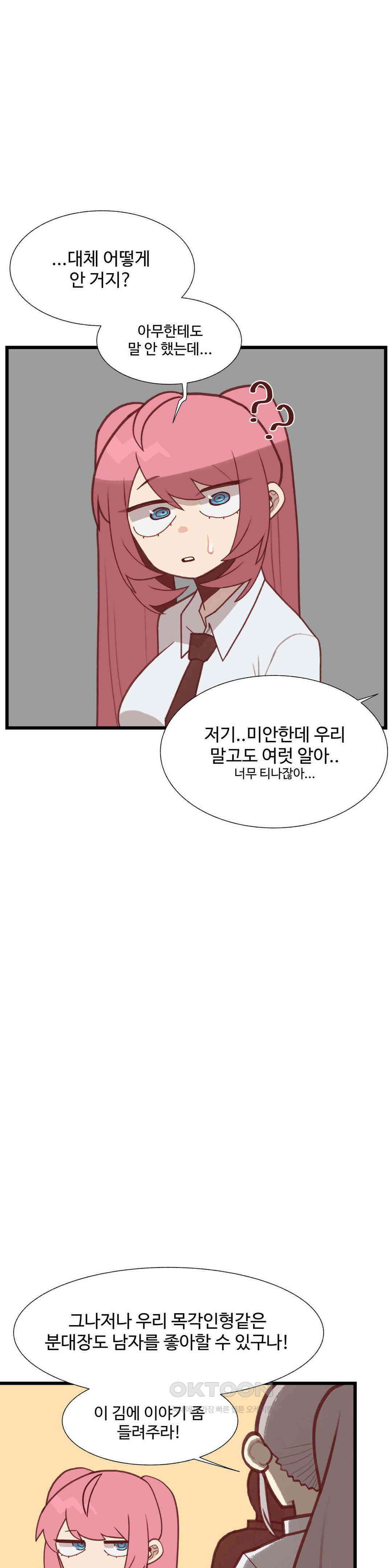 연애경험없는 여기사에게 들이대 보았다 21화 6
