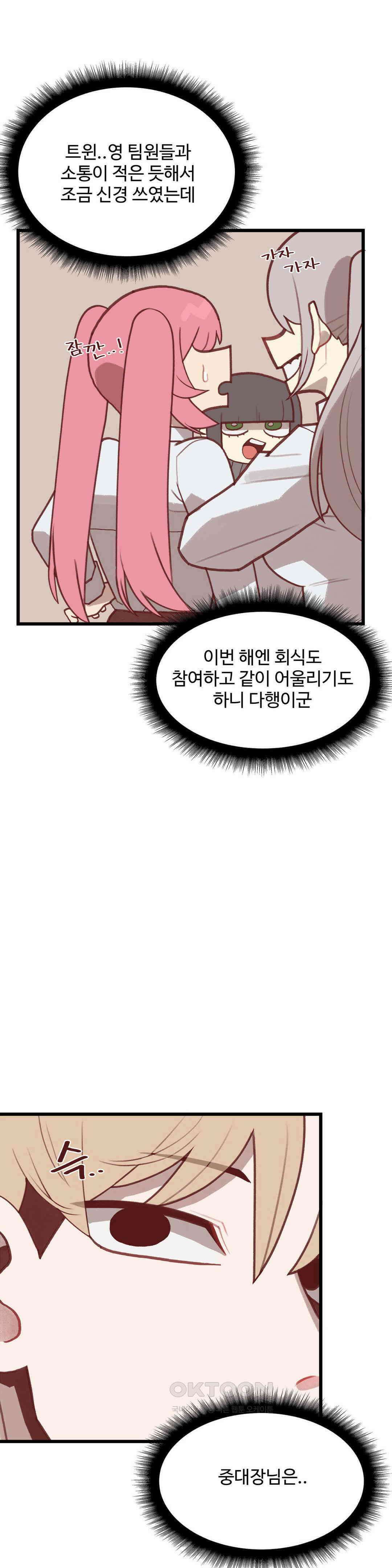 연애경험없는 여기사에게 들이대 보았다 21화 8