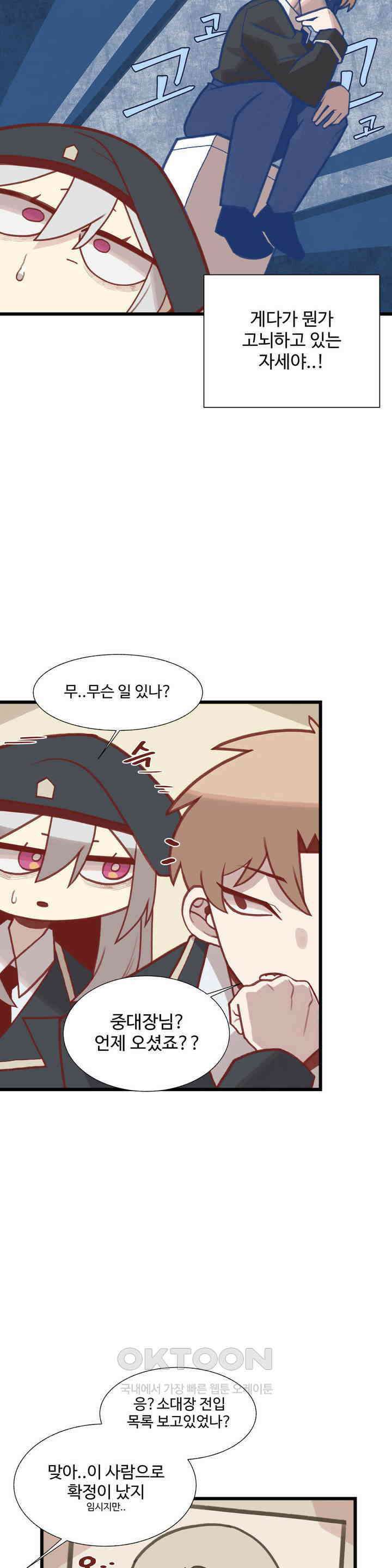 연애경험없는 여기사에게 들이대 보았다 26화 3