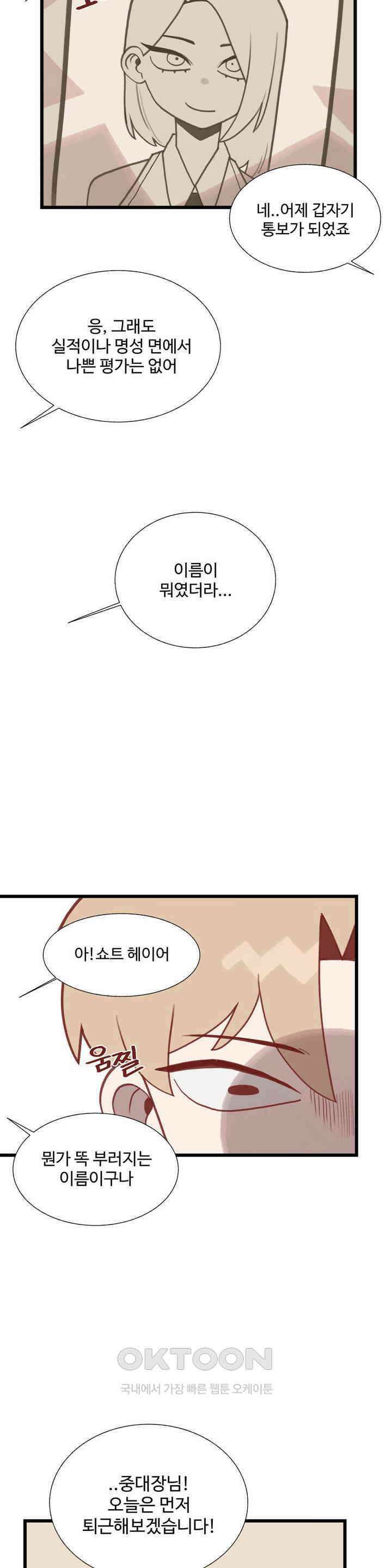 연애경험없는 여기사에게 들이대 보았다 26화 4