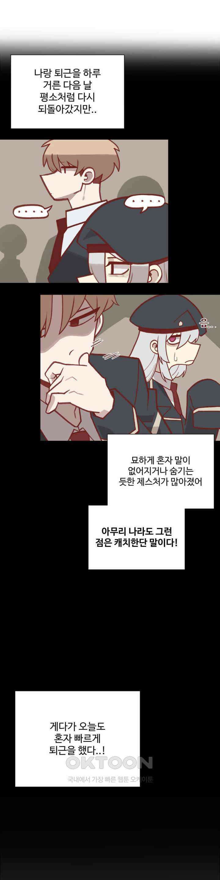 연애경험없는 여기사에게 들이대 보았다 26화 9