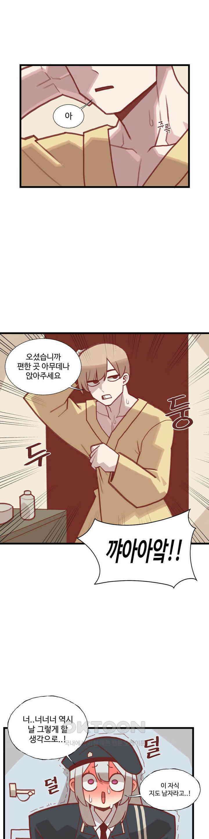 연애경험없는 여기사에게 들이대 보았다 26화 16