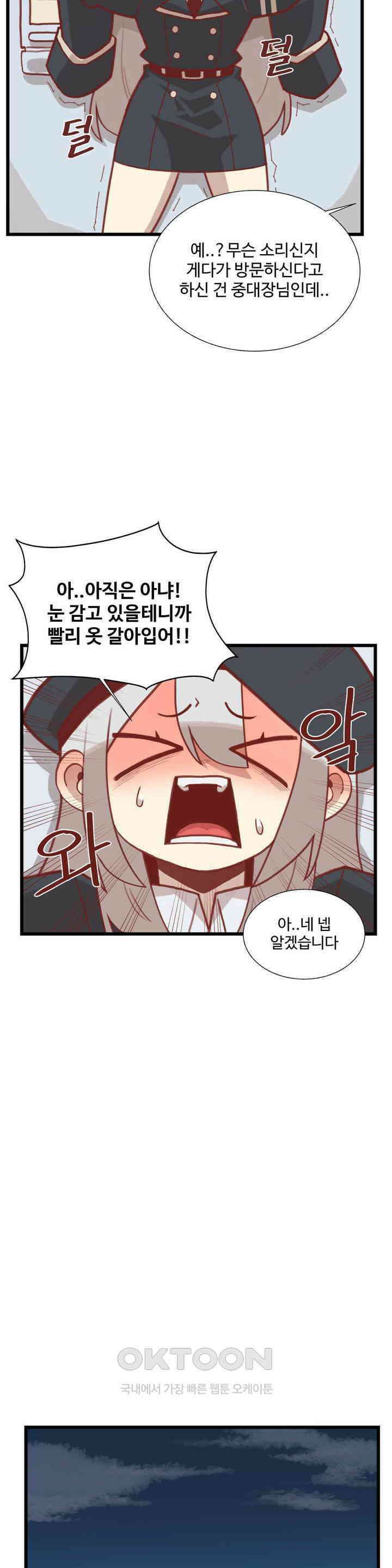 연애경험없는 여기사에게 들이대 보았다 26화 17
