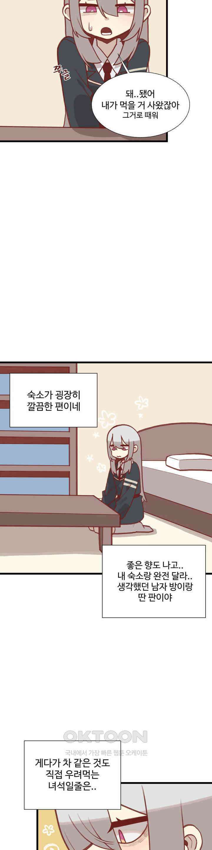 연애경험없는 여기사에게 들이대 보았다 26화 19