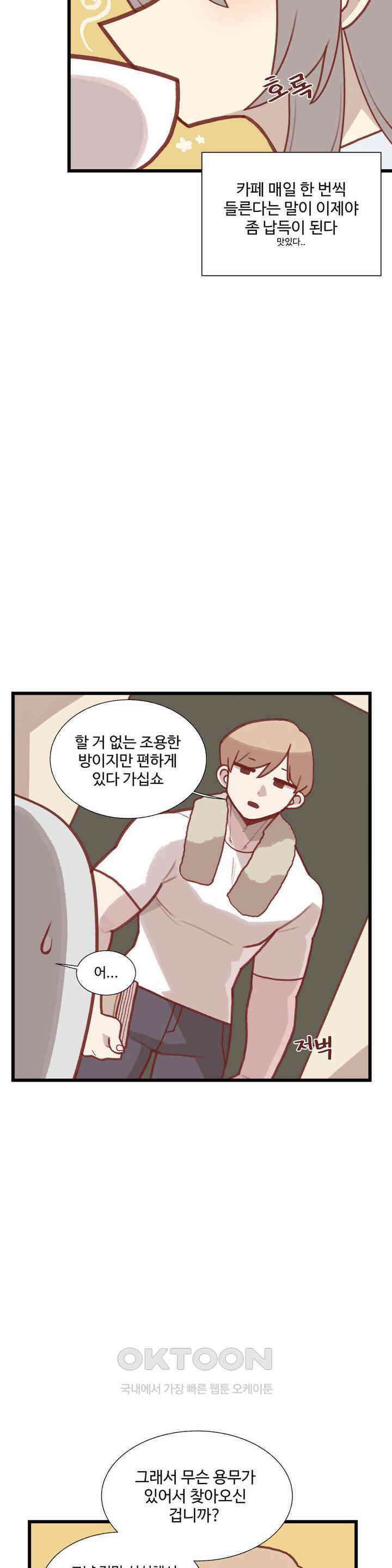 연애경험없는 여기사에게 들이대 보았다 26화 20